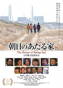 The_House_of_Rising_Sun-Filmplakat